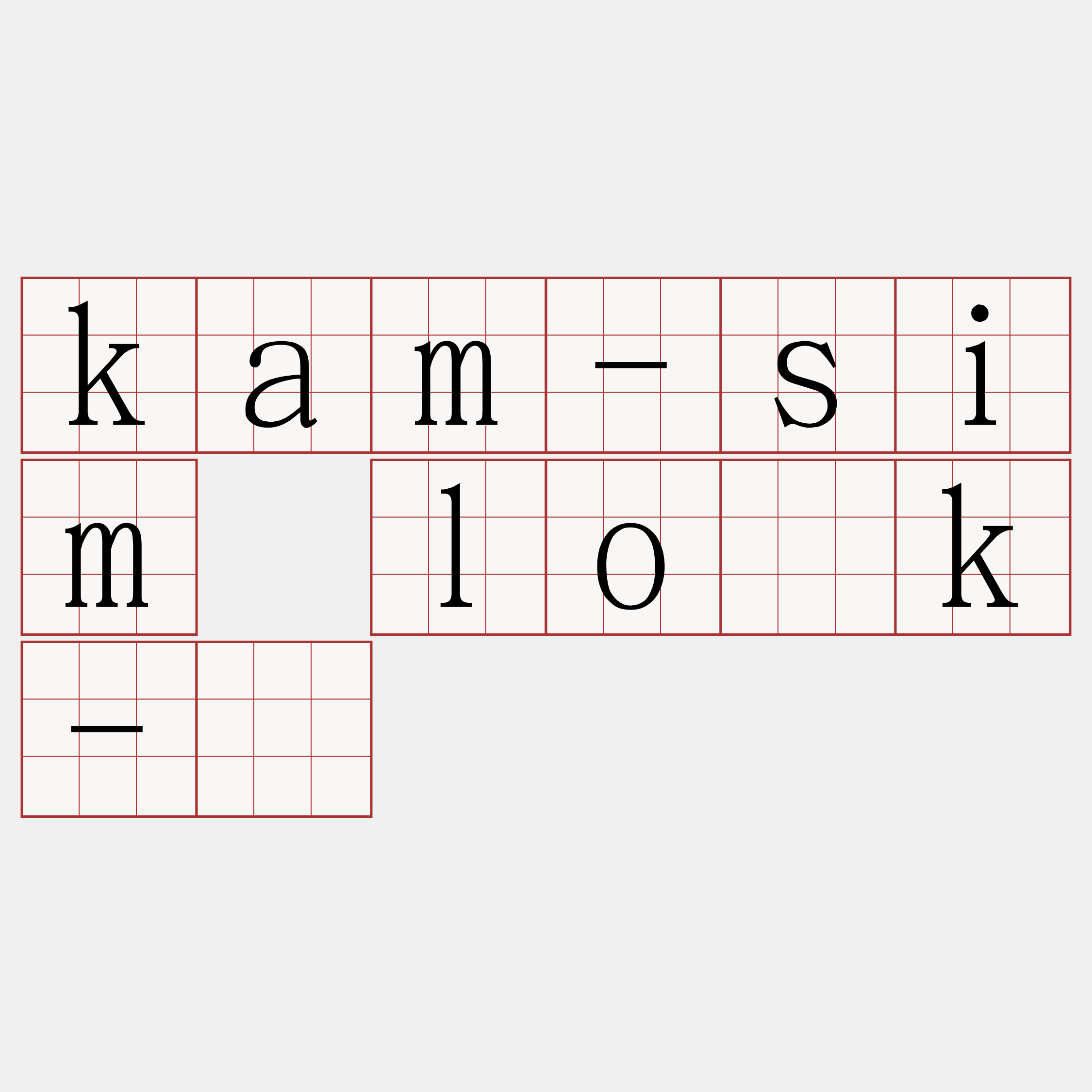 kam-sim lo̍k-ì